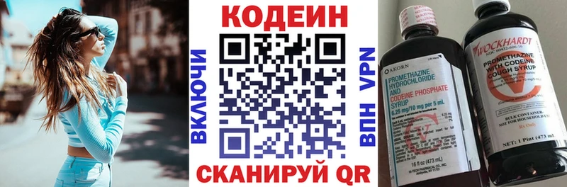 Кодеиновый сироп Lean Purple Drank где продают наркотики Жердевка