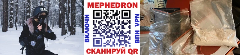 Меф мяу мяу мука Жердевка