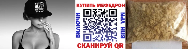 МЕФ мяу мяу  Жердевка 