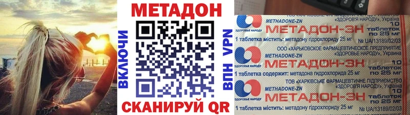 МЕТАДОН кристалл  Жердевка 